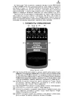 BEHRINGER ULTRA FLANGER UF100