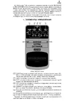 BEHRINGER ULTRA OCTAVER UO100