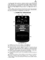 BEHRINGER ULTRA TREMOLO UT100