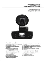 EXPLAY DVR-007