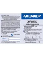 АКВАФОР Фаворит