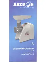 АКСИОН М 41.02