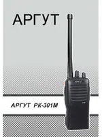 АРГУТ РК-301М old