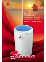 АССОЛЬ XPBM20-128