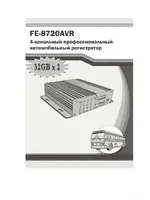 FALCON EYE FE-8720AVR