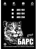 БАРС EKO ARC-184