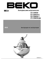 BEKO CS 338030 (BA) (S) (T)