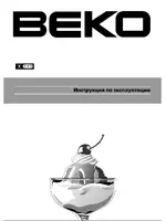 BEKO CSE 31000