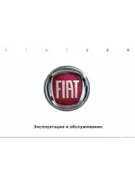 FIAT 500 (2008)