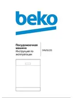 BEKO DIN 26220