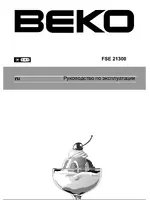 BEKO FSE 21300