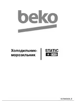 BEKO RCSK 380 M 21 W