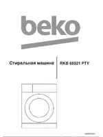 BEKO RKB 68021 PTY
