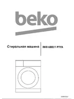 BEKO RKB 68831 PTYA