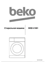 BEKO WKB 41001