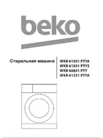 BEKO WKB 61031 PTYS
