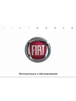 FIAT DOBLO (2014)