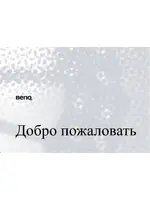 BENQ Joybook R56