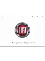 FIAT PANDA CLASSIC (2007)