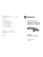 БЕЛМАШ УП-2200