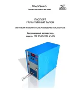 BLACKSMITH HD-25KW