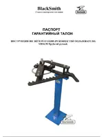 BLACKSMITH MB34-50