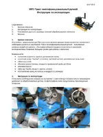 BLACKSMITH MP1