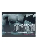 BODYKRAFT C-33