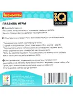 BONDIBON IQ-Элемент SG 423 RU
