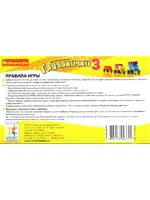 BONDIBON Грузовички SG 015 RU