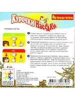 BONDIBON Курочки Наседки