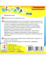 BONDIBON Цветовой код