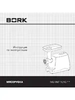 BORK MG RNP 1010 WT / BE