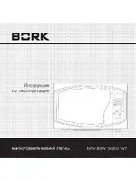 BORK MW IISW 3020 WT
