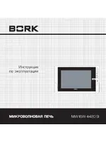BORK MW IISW 4420 SI