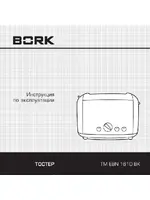 BORK TM EBN 1610 BK