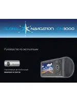 GLOBAL NAVIGATION GN 3000