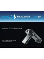GLOBAL NAVIGATION GN 301
