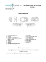 GLOBAL NAVIGATION GN 5000