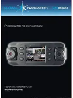 GLOBAL NAVIGATION GN 8000