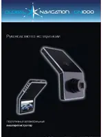 GLOBAL NAVIGATION GN1001