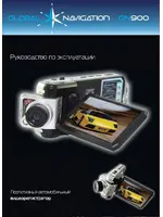 GLOBAL NAVIGATION GN900