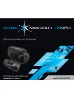 GLOBAL NAVIGATION GN960