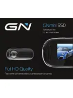 GLOBAL NAVIGATION GNmini550