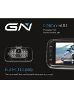GLOBAL NAVIGATION GNmini600