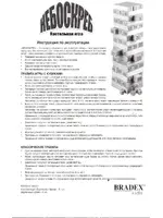 Bradex Небоскреб