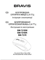 BRAVIS BM-721BR
