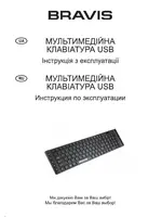 BRAVIS BRK740