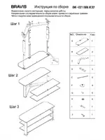 BRAVIS DK-0218BLK32