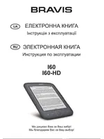 BRAVIS I60HD